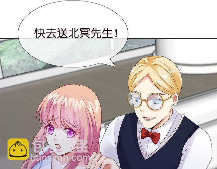 🍟名门挚爱 第7话 这个男人是魔鬼！ 第45页