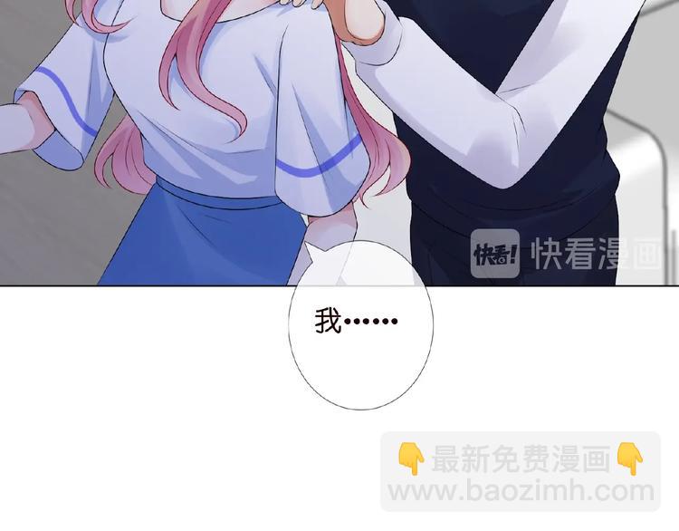 🍟名门挚爱 第7话 这个男人是魔鬼！ 第46页