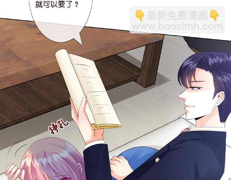 🍟名门挚爱 第7话 这个男人是魔鬼！ 第6页