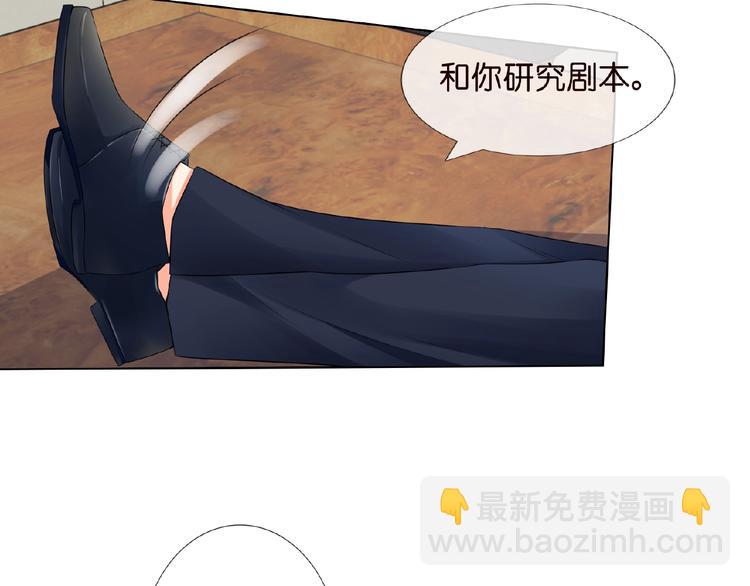 🍟名门挚爱 第7话 这个男人是魔鬼！ 第8页