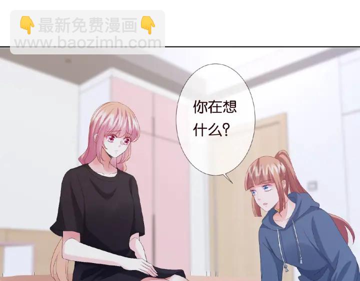 🍟名门挚爱 第61话 “赔偿”的方式 第11页