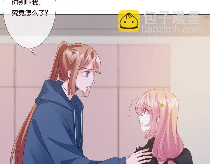🍟名门挚爱 第61话 “赔偿”的方式 第14页