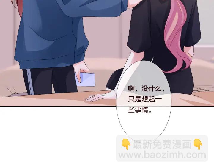 🍟名门挚爱 第61话 “赔偿”的方式 第15页