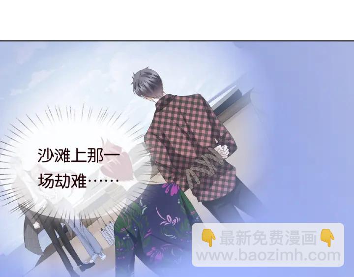 🍟名门挚爱 第61话 “赔偿”的方式 第16页