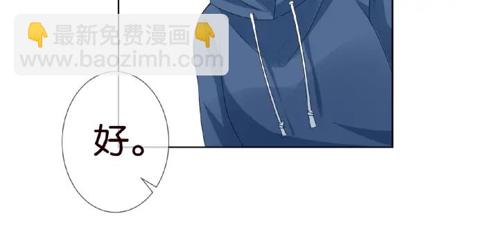 🍟名门挚爱 第61话 “赔偿”的方式 第24页