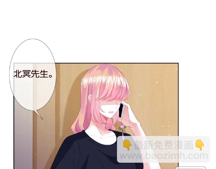 🍟名门挚爱 第61话 “赔偿”的方式 第27页