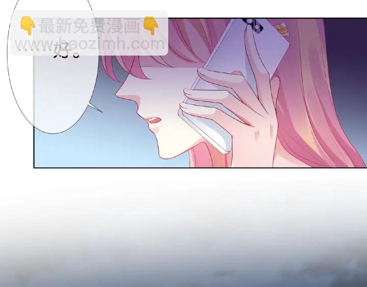 🍟名门挚爱 第61话 “赔偿”的方式 第29页