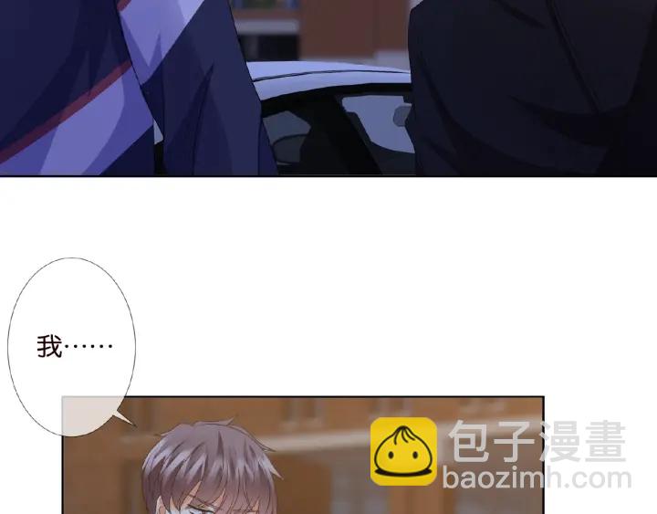 🍟名门挚爱 第61话 “赔偿”的方式 第39页