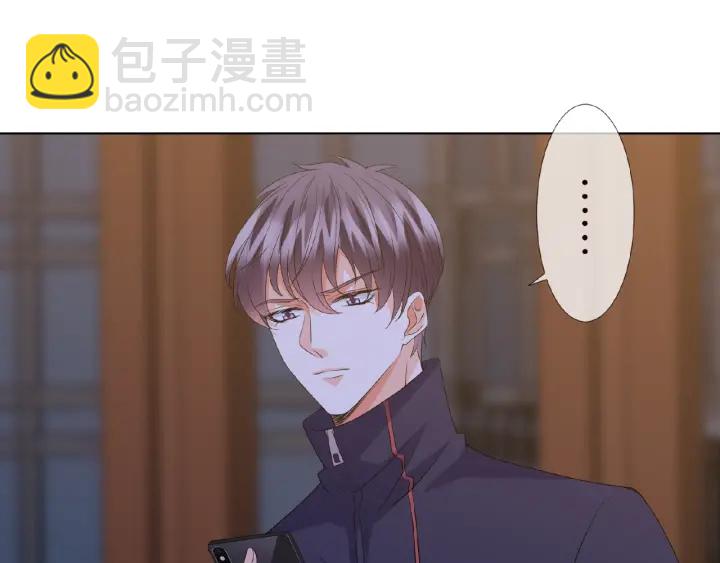 🍟名门挚爱 第61话 “赔偿”的方式 第4页