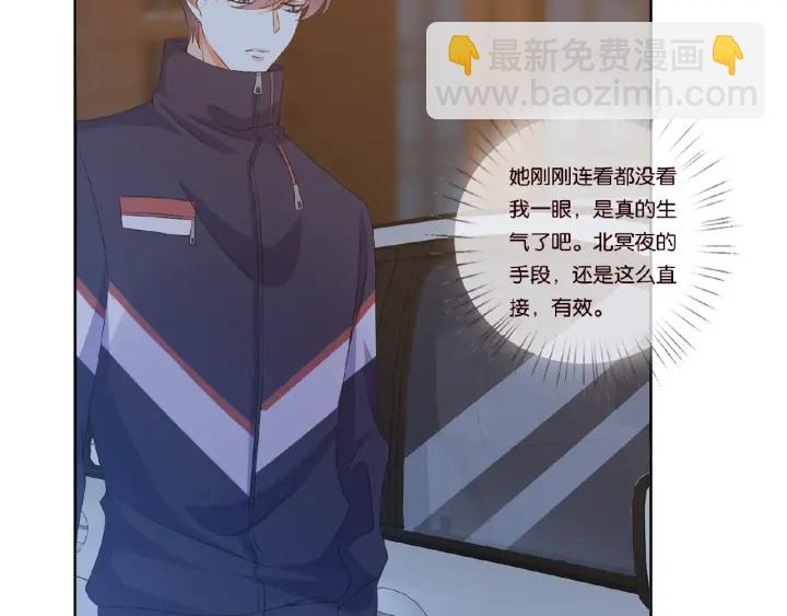 🍟名门挚爱 第61话 “赔偿”的方式 第40页