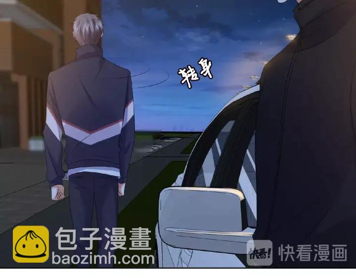 🍟名门挚爱 第61话 “赔偿”的方式 第42页