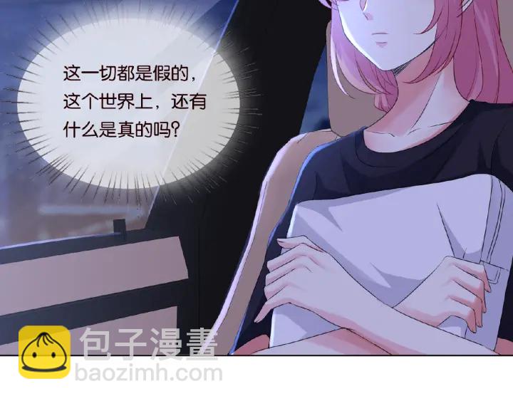 🍟名门挚爱 第61话 “赔偿”的方式 第44页