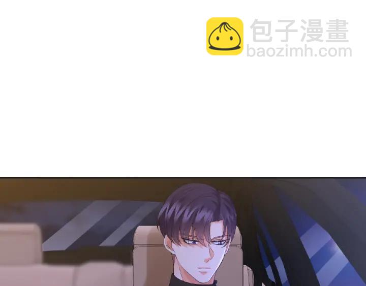 🍟名门挚爱 第61话 “赔偿”的方式 第45页