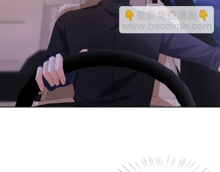 🍟名门挚爱 第61话 “赔偿”的方式 第46页