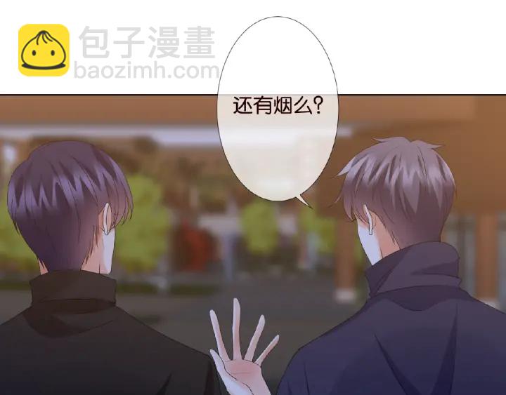 🍟名门挚爱 第61话 “赔偿”的方式 第7页