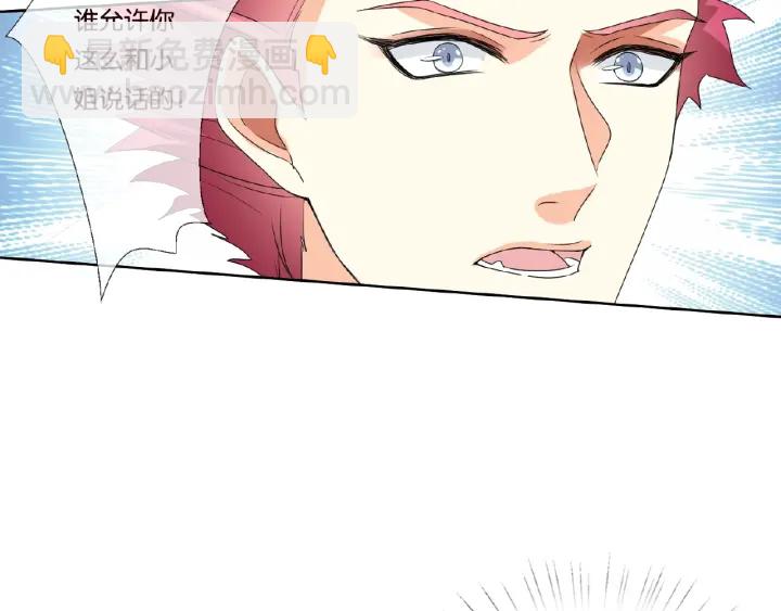 🍟名门挚爱 第63话 车上的惊心动魄 第11页
