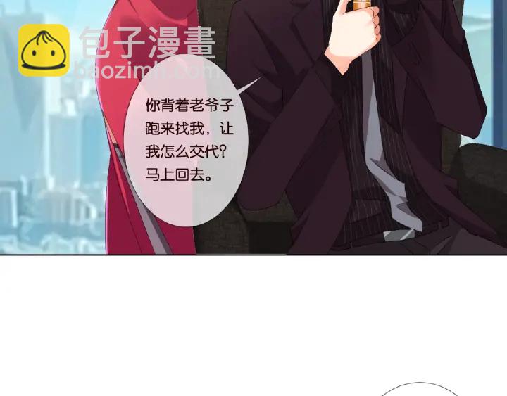 🍟名门挚爱 第63话 车上的惊心动魄 第13页