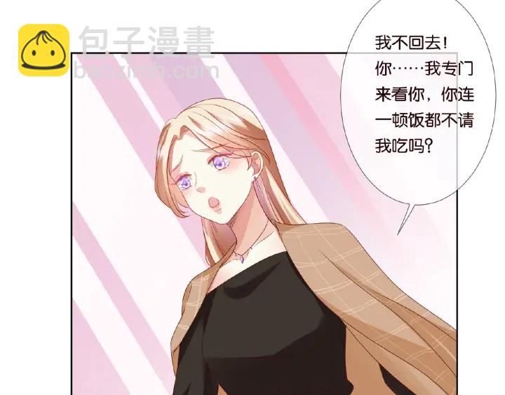 🍟名门挚爱 第63话 车上的惊心动魄 第14页