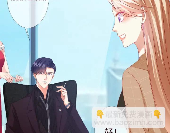 🍟名门挚爱 第63话 车上的惊心动魄 第16页