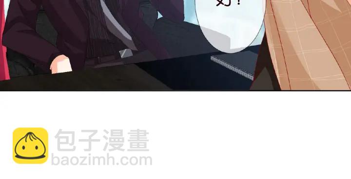🍟名门挚爱 第63话 车上的惊心动魄 第17页