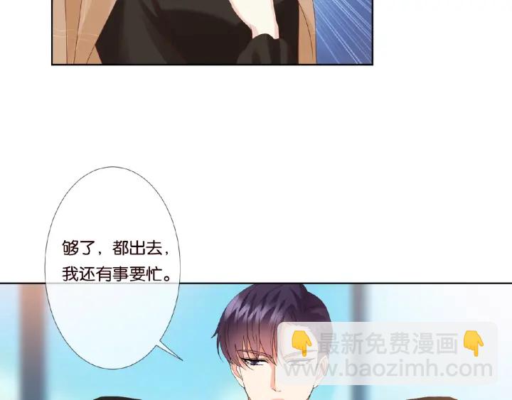 🍟名门挚爱 第63话 车上的惊心动魄 第21页