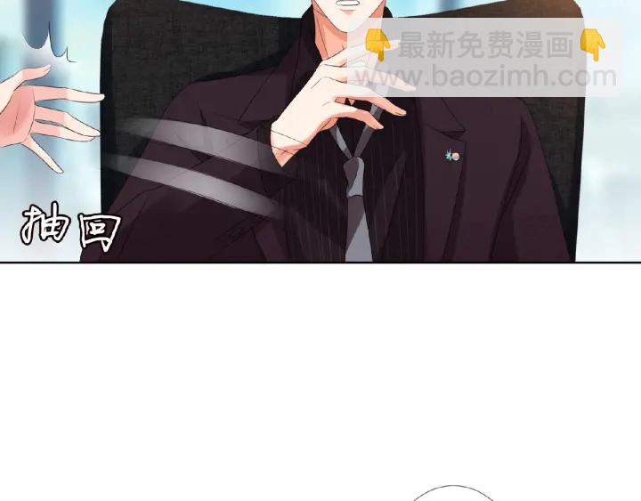 🍟名门挚爱 第63话 车上的惊心动魄 第22页