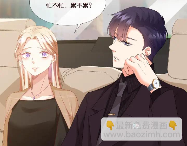 🍟名门挚爱 第63话 车上的惊心动魄 第29页