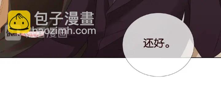 🍟名门挚爱 第63话 车上的惊心动魄 第30页