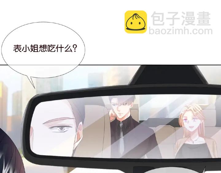 🍟名门挚爱 第63话 车上的惊心动魄 第31页