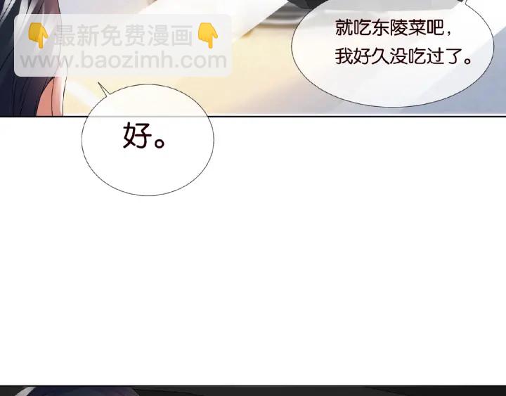 🍟名门挚爱 第63话 车上的惊心动魄 第32页