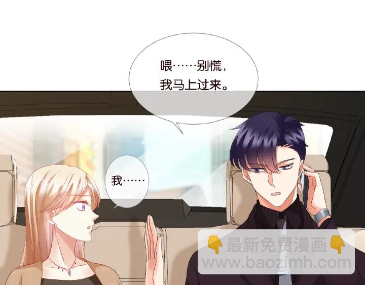 🍟名门挚爱 第63话 车上的惊心动魄 第36页