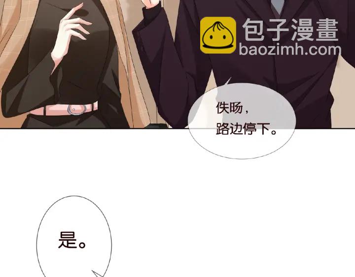 🍟名门挚爱 第63话 车上的惊心动魄 第37页