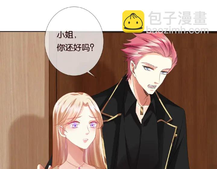 🍟名门挚爱 第63话 车上的惊心动魄 第4页
