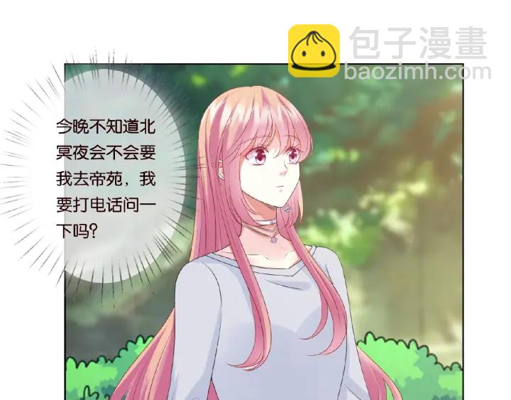 🍟名门挚爱 第63话 车上的惊心动魄 第41页