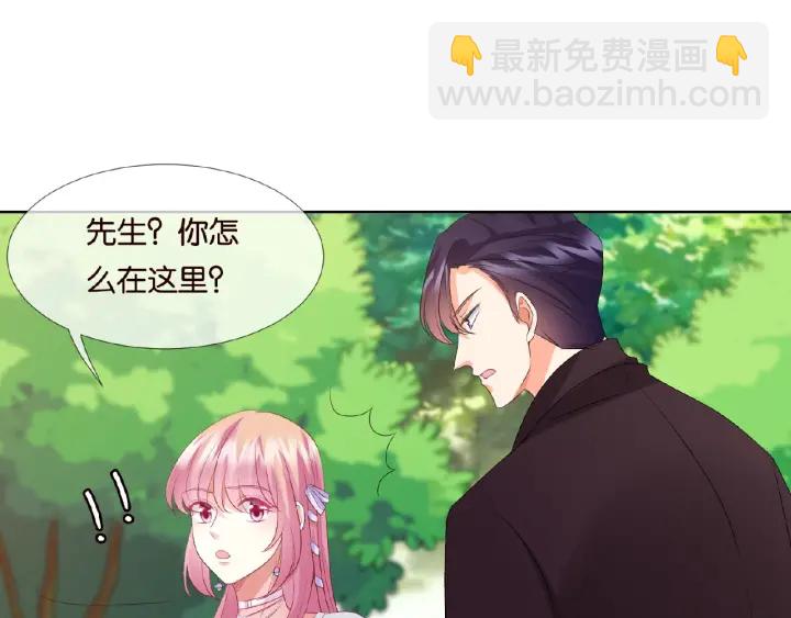 🍟名门挚爱 第63话 车上的惊心动魄 第45页