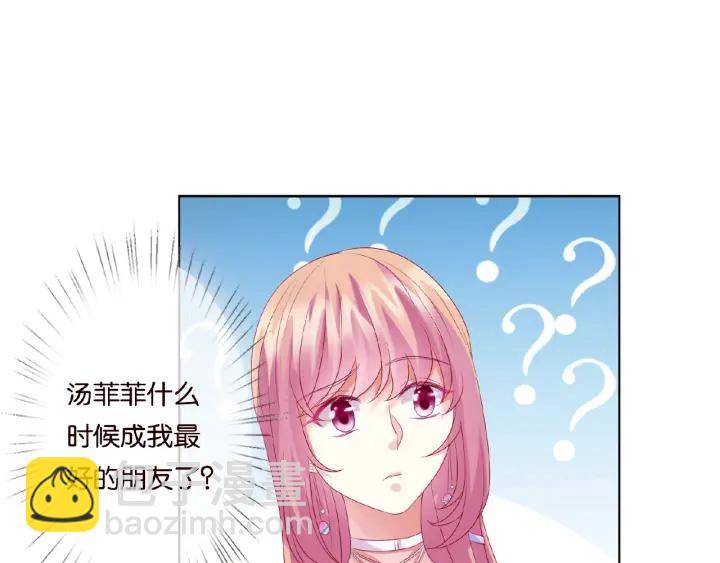 🍟名门挚爱 第63话 车上的惊心动魄 第47页