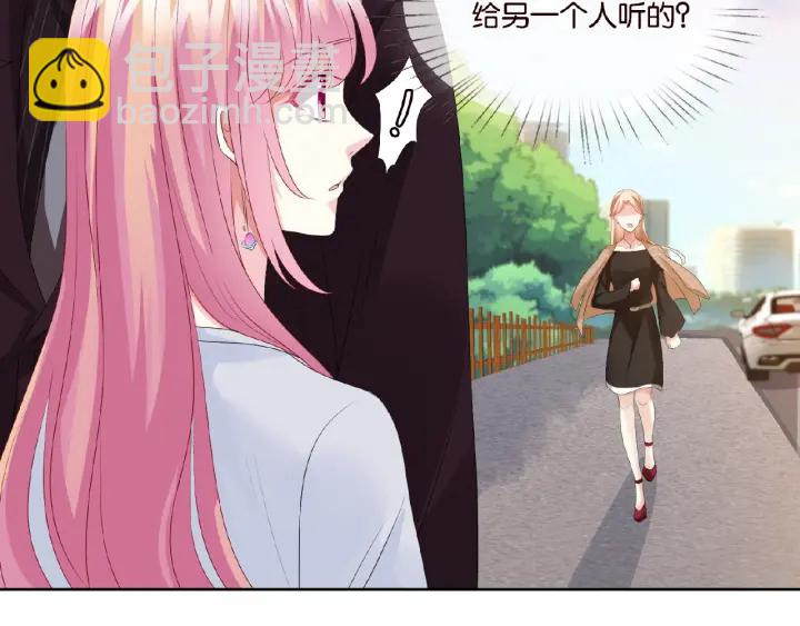 🍟名门挚爱 第63话 车上的惊心动魄 第50页