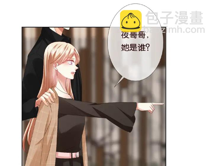 🍟名门挚爱 第63话 车上的惊心动魄 第6页