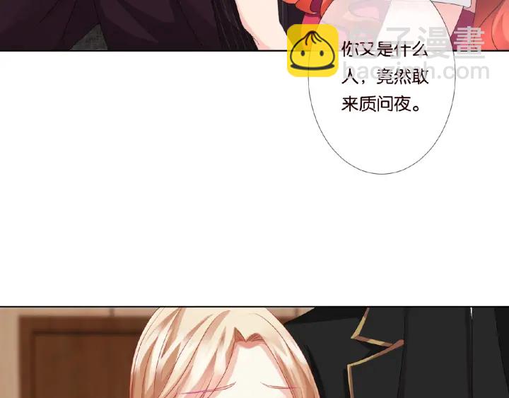 🍟名门挚爱 第63话 车上的惊心动魄 第9页