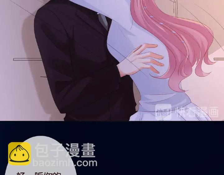 🍟名门挚爱 第65话 “彻底”地做情侣 第12页