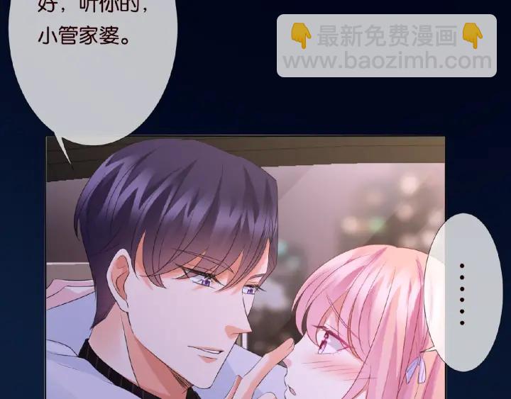 🍟名门挚爱 第65话 “彻底”地做情侣 第13页