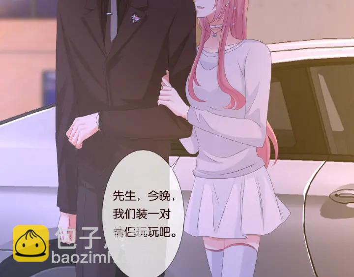 🍟名门挚爱 第65话 “彻底”地做情侣 第18页