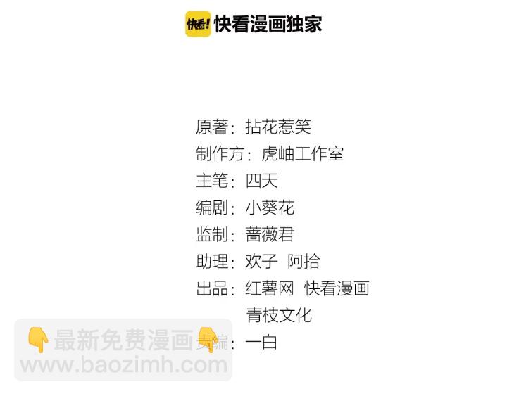 🍟名门挚爱 第65话 “彻底”地做情侣 第2页
