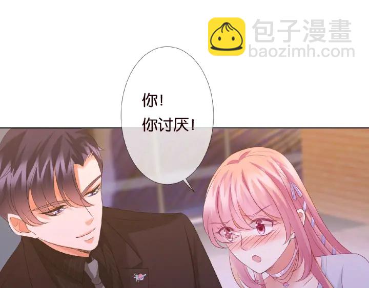 🍟名门挚爱 第65话 “彻底”地做情侣 第22页