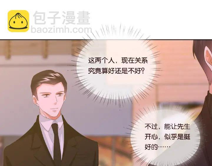 🍟名门挚爱 第65话 “彻底”地做情侣 第24页