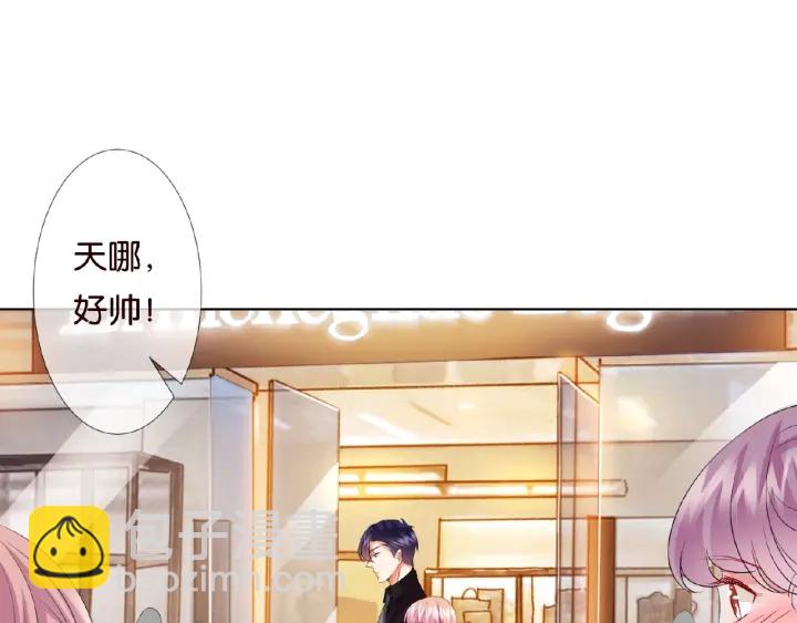 🍟名门挚爱 第65话 “彻底”地做情侣 第26页