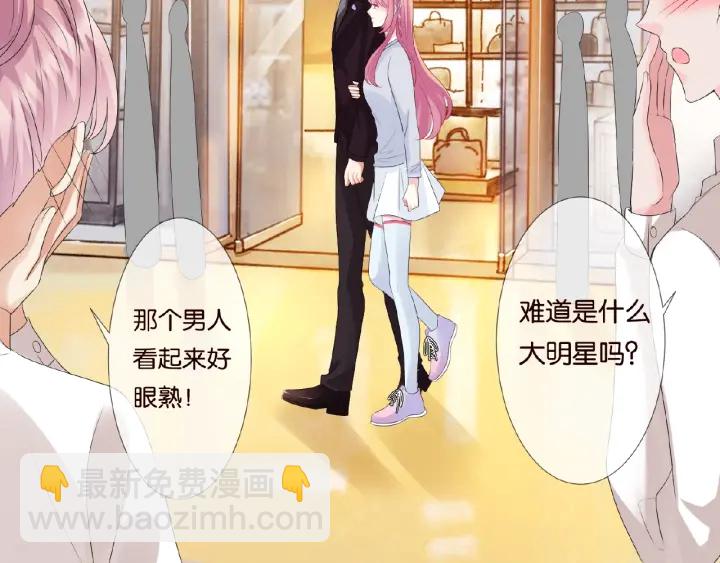 🍟名门挚爱 第65话 “彻底”地做情侣 第27页