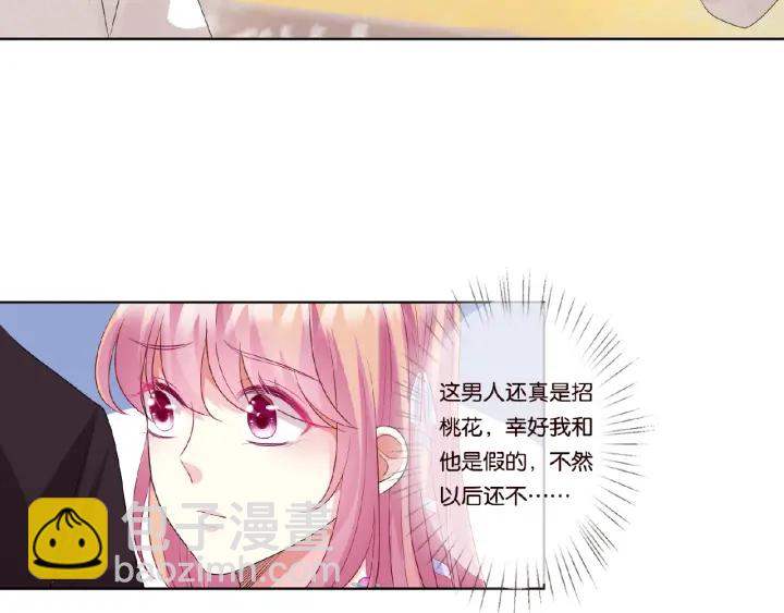 🍟名门挚爱 第65话 “彻底”地做情侣 第28页