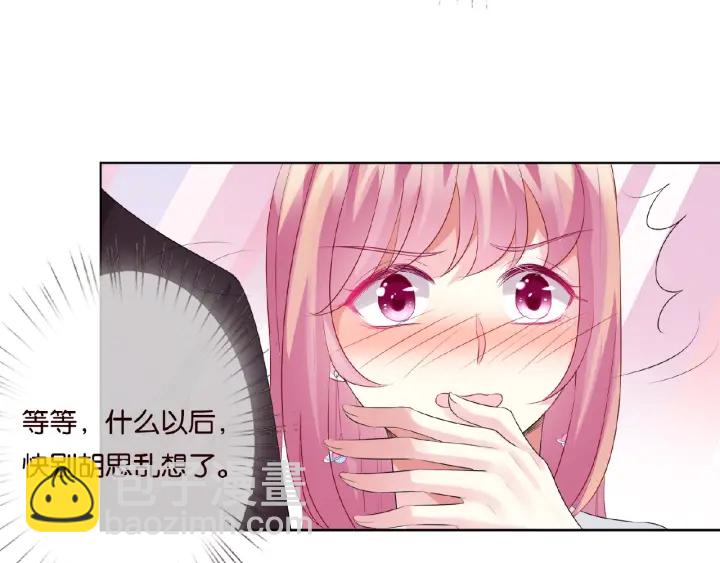 🍟名门挚爱 第65话 “彻底”地做情侣 第29页