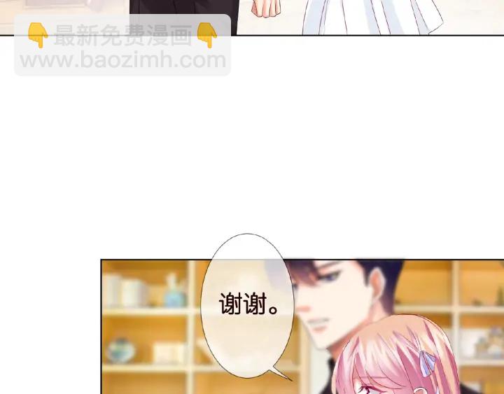 🍟名门挚爱 第65话 “彻底”地做情侣 第32页